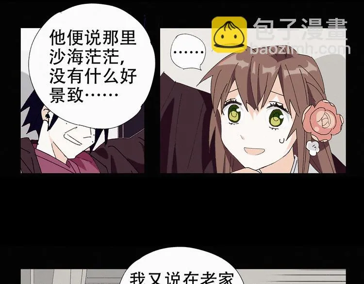 第13话 皇后命！？ 第10页