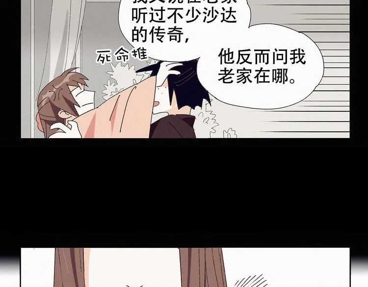 第13话 皇后命！？ 第11页