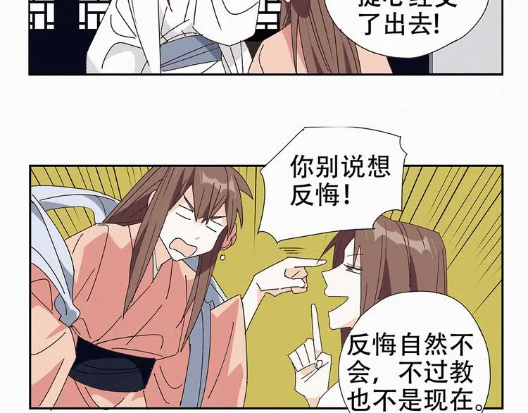 第13话 皇后命！？ 第13页