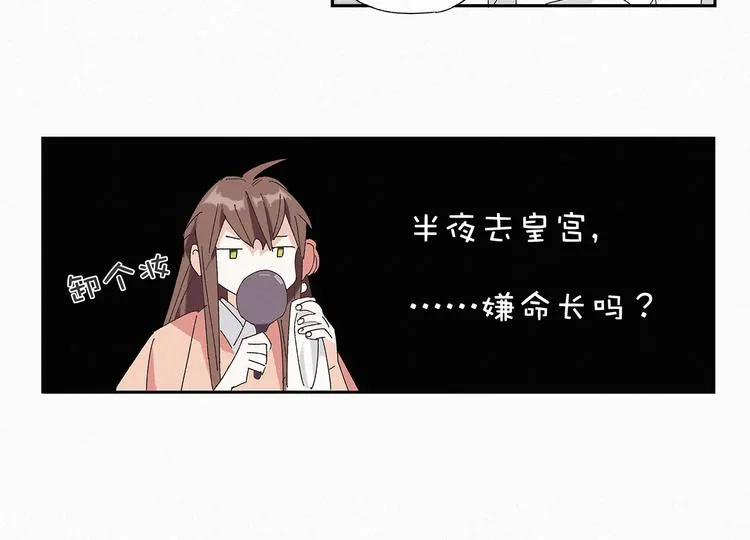 第13话 皇后命！？ 第15页