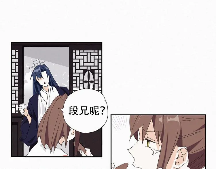第13话 皇后命！？ 第16页