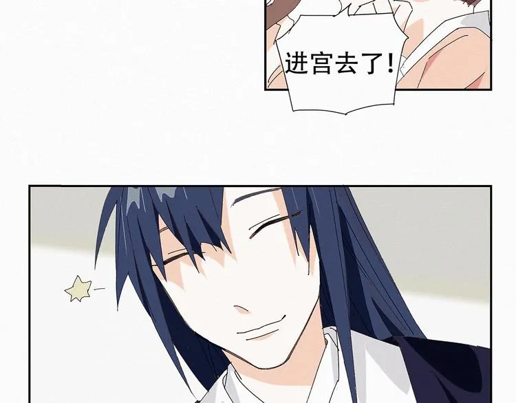 第13话 皇后命！？ 第17页