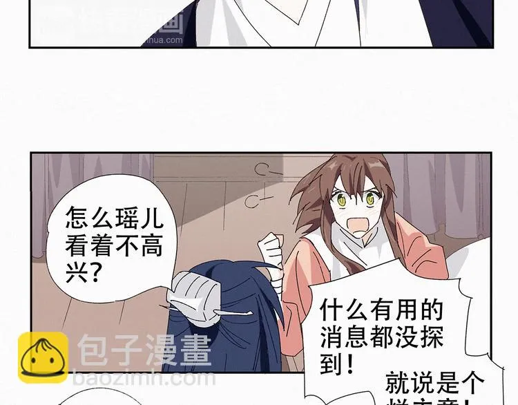 第13话 皇后命！？ 第18页