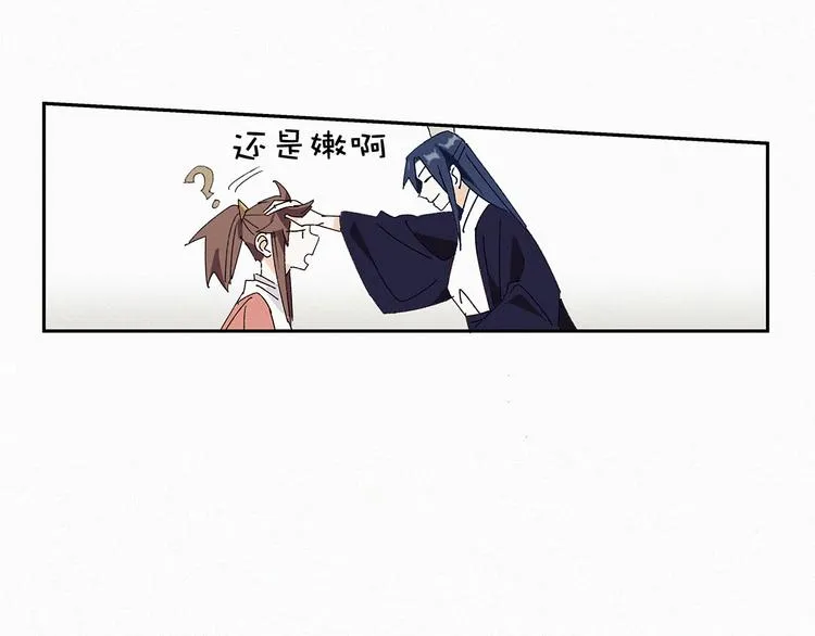 第13话 皇后命！？ 第20页