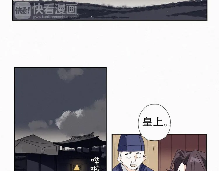 第13话 皇后命！？ 第22页
