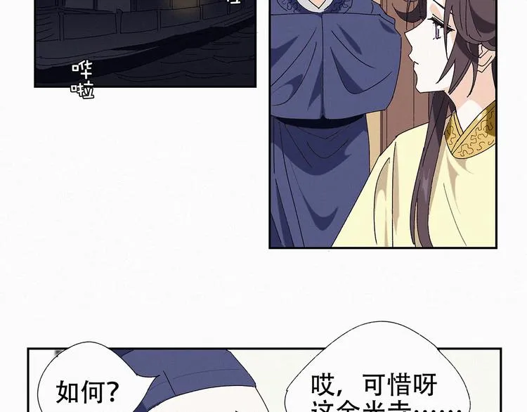 第13话 皇后命！？ 第23页