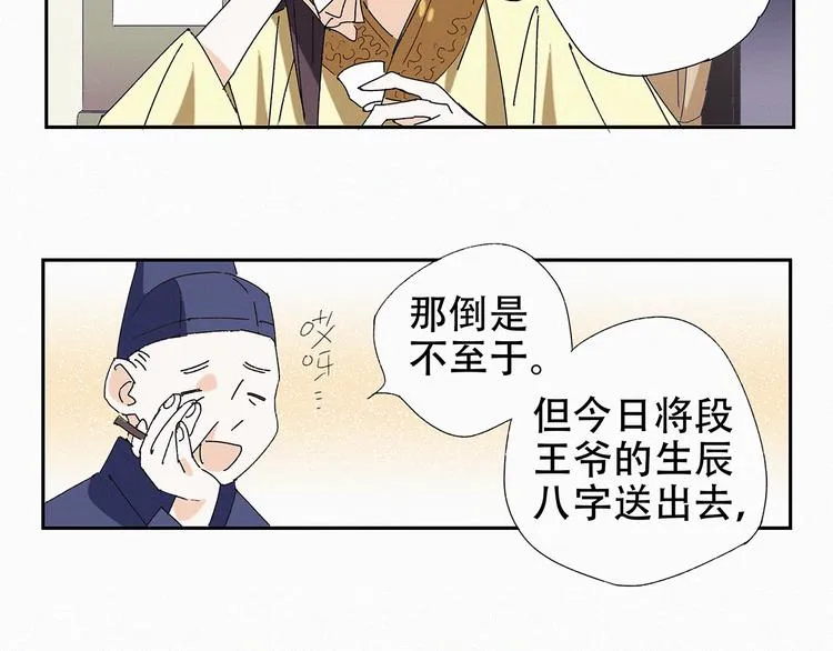 第13话 皇后命！？ 第25页