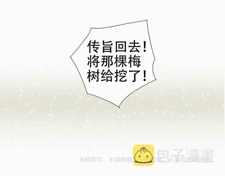 第13话 皇后命！？ 第27页