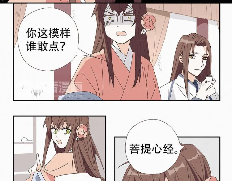 第12话 顾老板 第7页