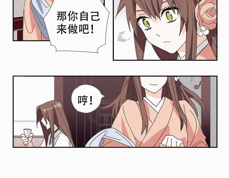 第12话 顾老板 第8页