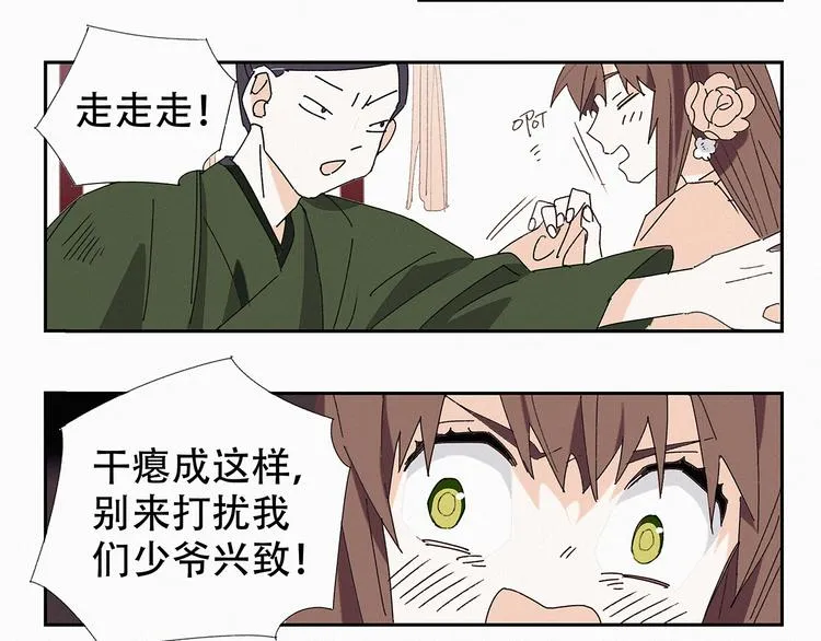 第12话 顾老板 第10页