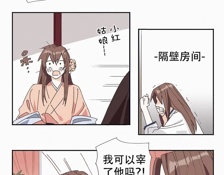 第12话 顾老板 第11页