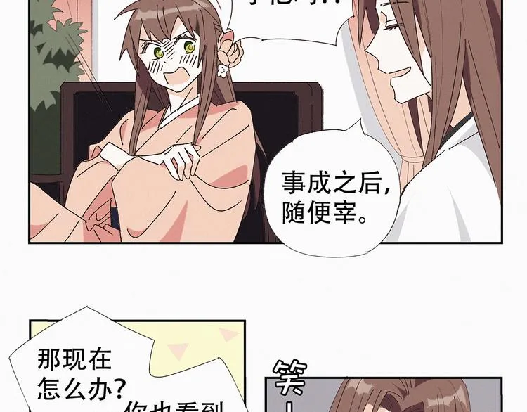 第12话 顾老板 第12页