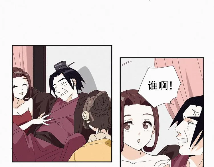 第12话 顾老板 第15页