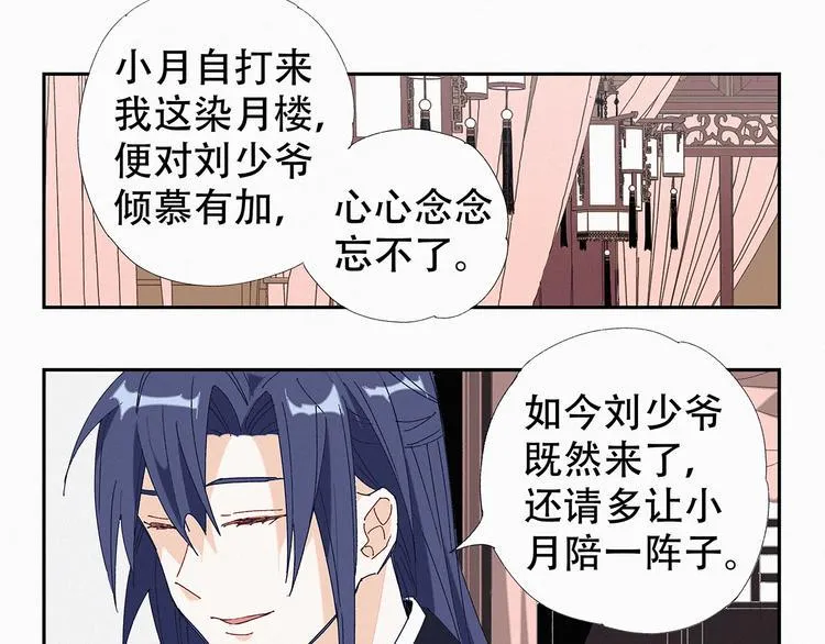 第12话 顾老板 第18页