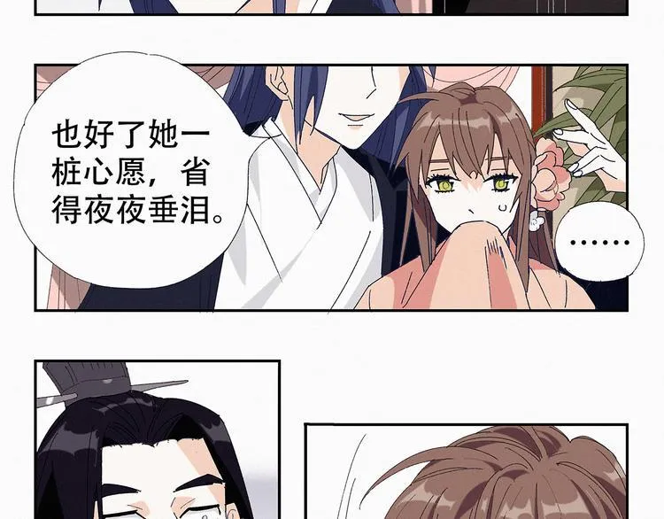 第12话 顾老板 第19页