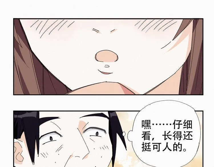 第12话 顾老板 第21页