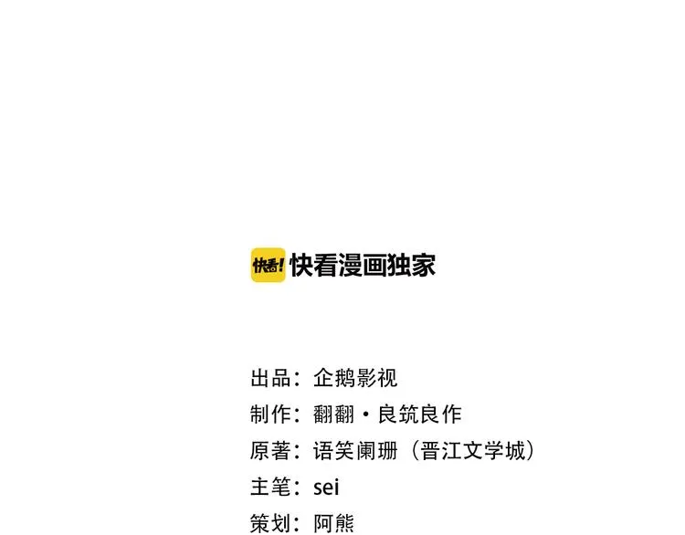 第11话 铲除计划 第2页