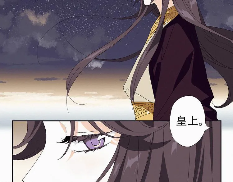 第11话 铲除计划 第5页