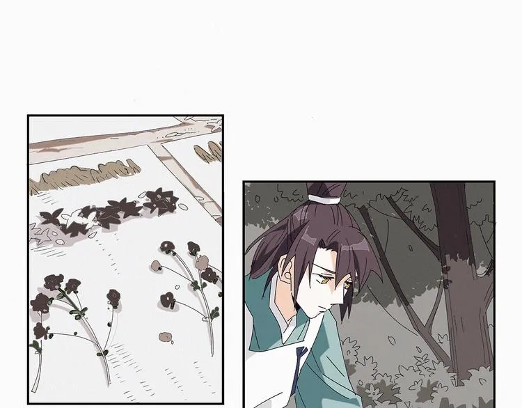 第11话 铲除计划 第14页