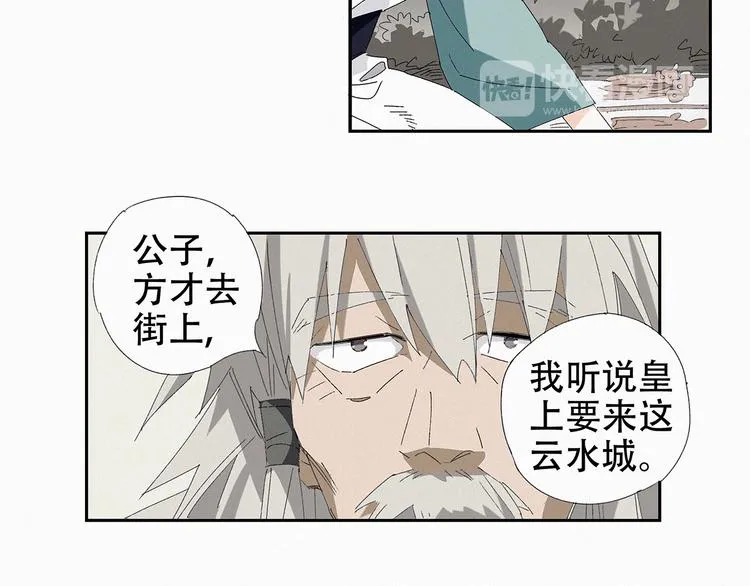 第11话 铲除计划 第15页