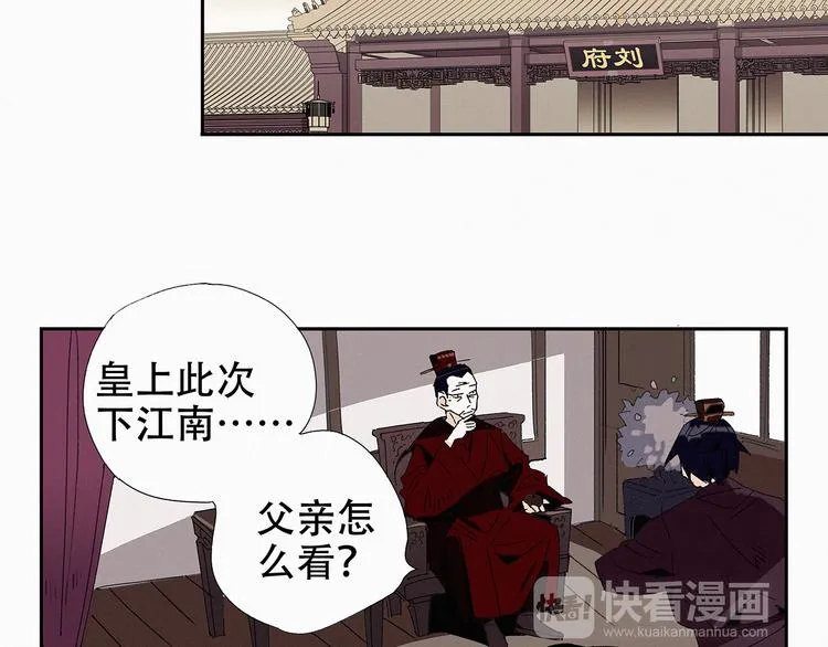 第11话 铲除计划 第19页