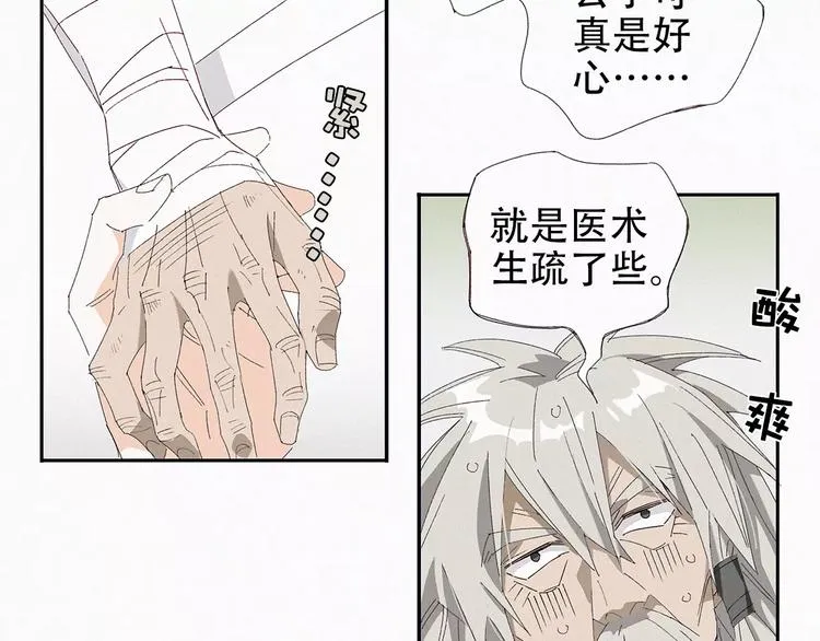 第10话 菩提心经 第5页