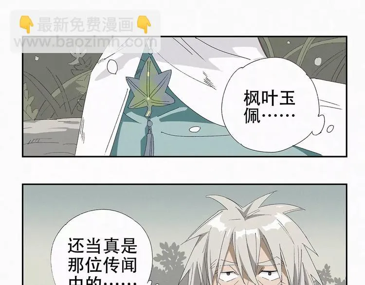 第10话 菩提心经 第7页