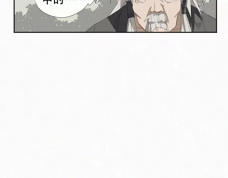 第10话 菩提心经 第8页