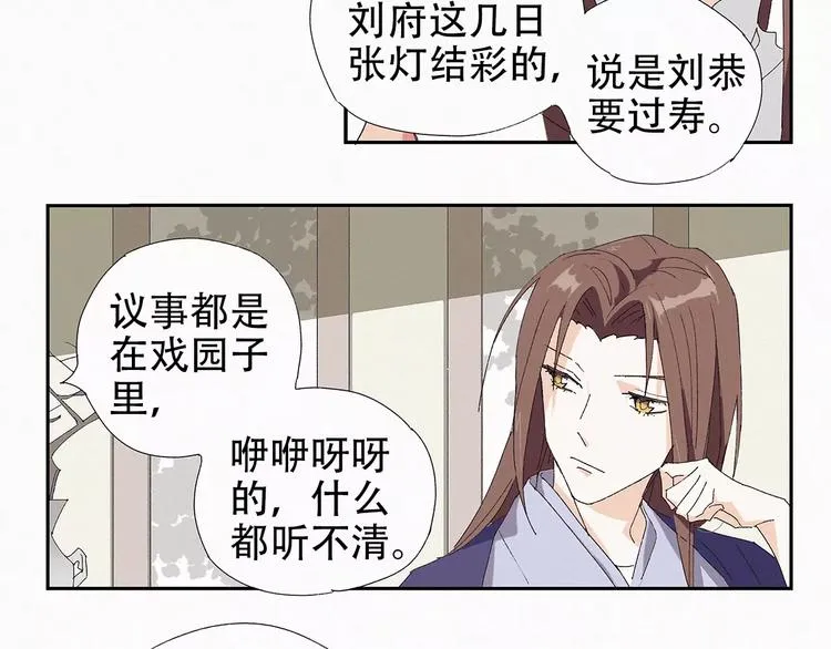 第10话 菩提心经 第13页