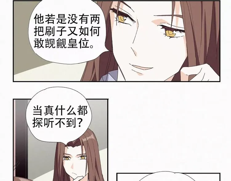 第10话 菩提心经 第14页