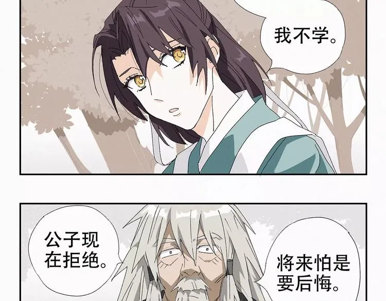 第10话 菩提心经 第20页