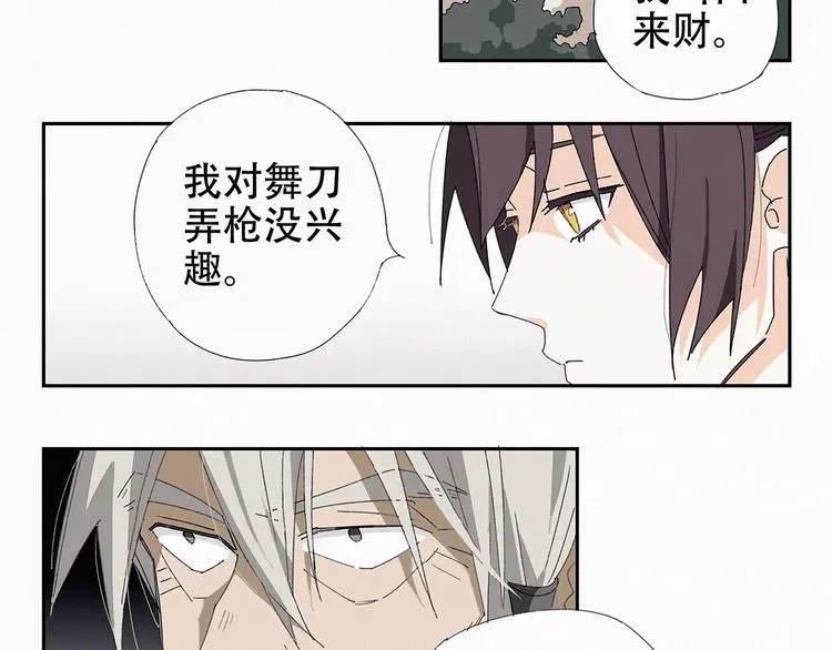 第10话 菩提心经 第22页
