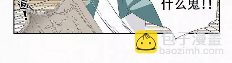 第10话 菩提心经 第26页