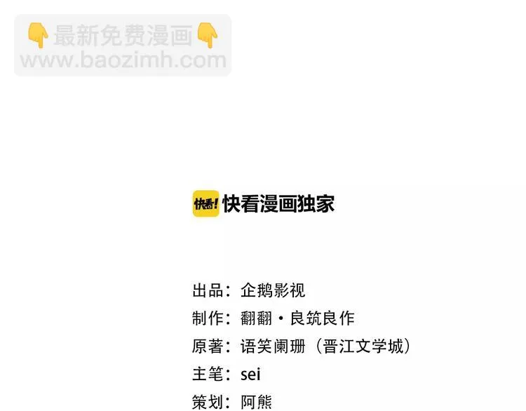 第9话 是人是鬼！ 第2页
