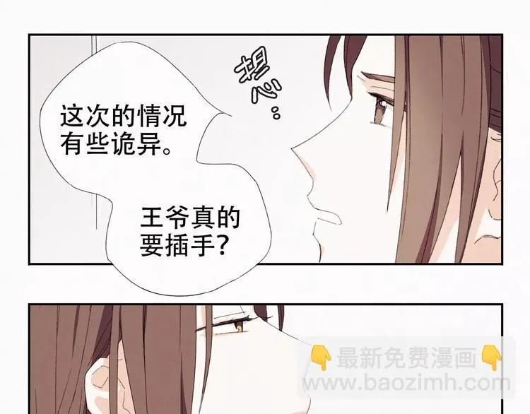 第9话 是人是鬼！ 第4页