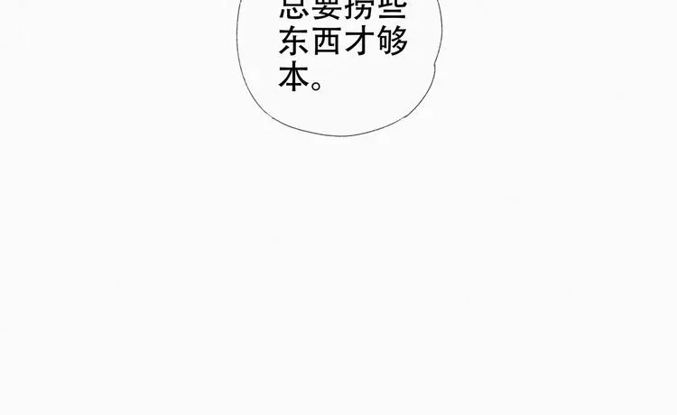 第9话 是人是鬼！ 第7页