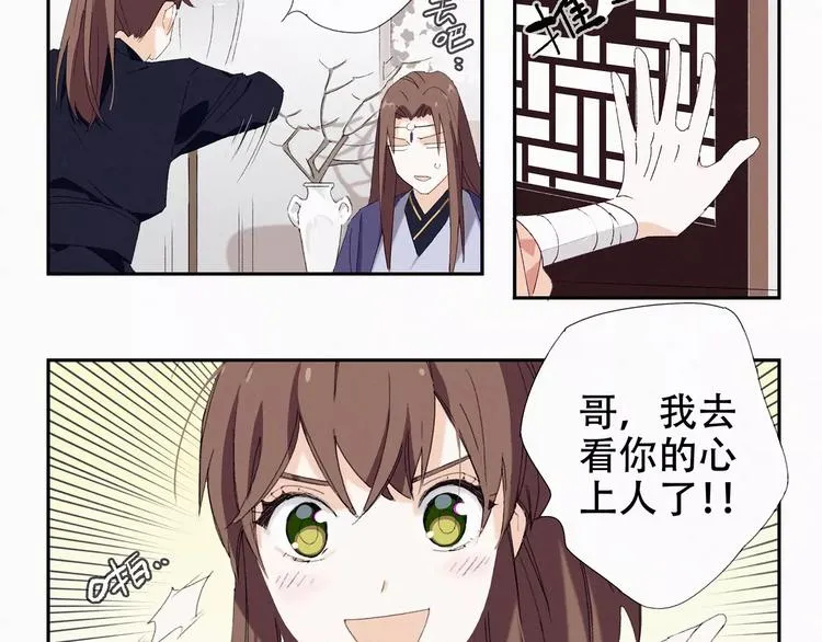 第9话 是人是鬼！ 第9页