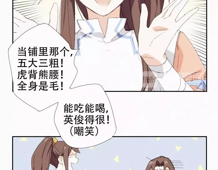 第9话 是人是鬼！ 第10页