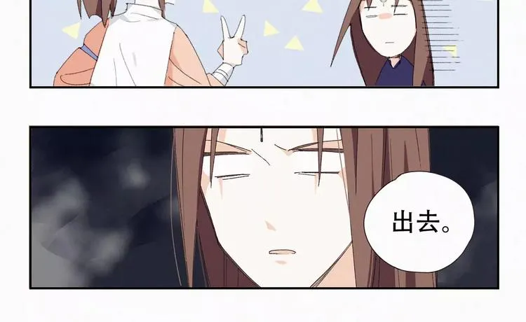 第9话 是人是鬼！ 第11页