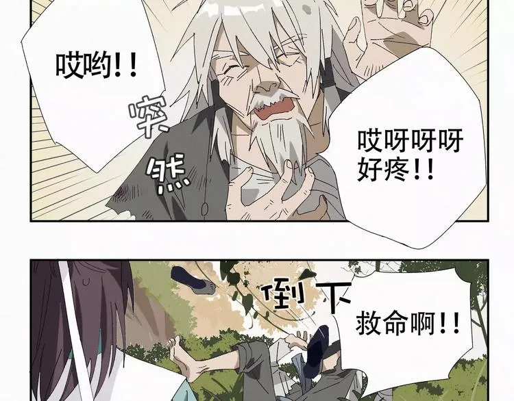 第9话 是人是鬼！ 第18页