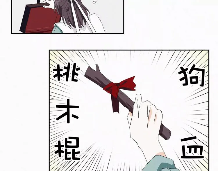 第9话 是人是鬼！ 第21页