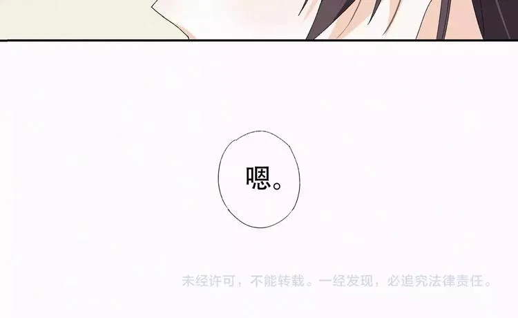 第9话 是人是鬼！ 第27页