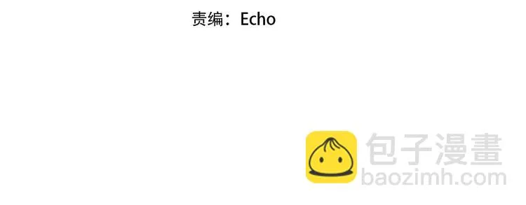 第8话 出城的目的 第3页