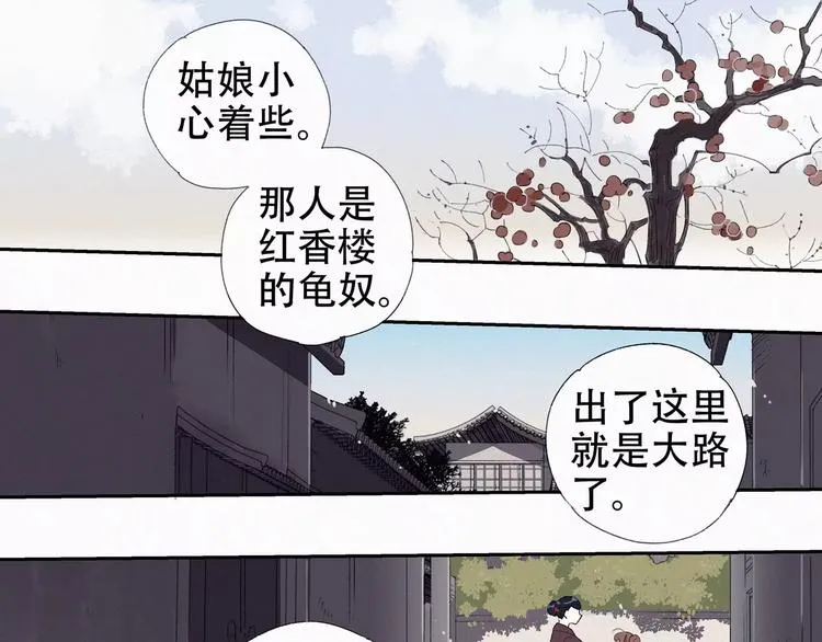 第8话 出城的目的 第4页
