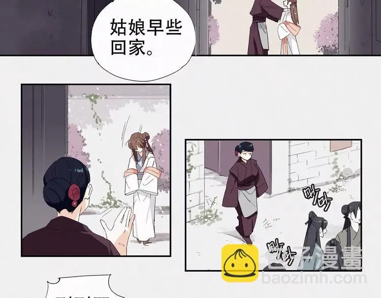 第8话 出城的目的 第5页
