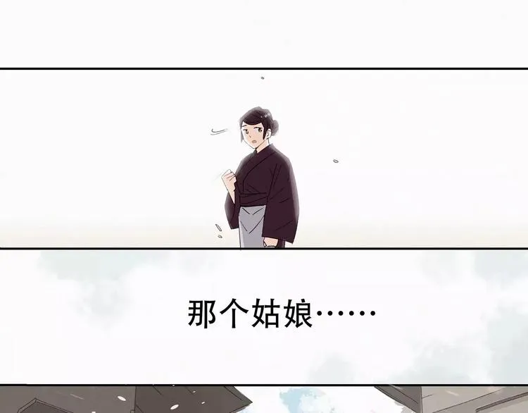 第8话 出城的目的 第8页