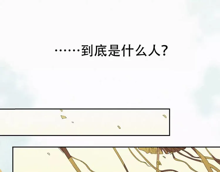 第8话 出城的目的 第10页