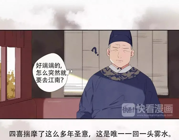 第8话 出城的目的 第14页