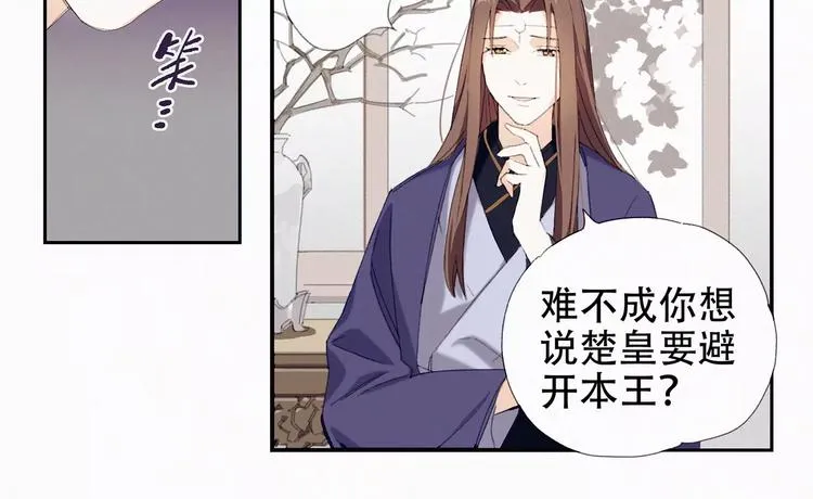 第8话 出城的目的 第23页